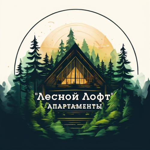 Лого "Лесной Лофт Апартаменты"